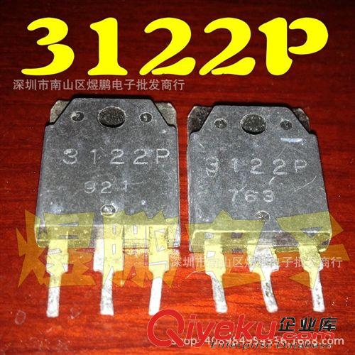 行管，電源管批發(fā) 原裝進口拆機 2SC4108 C4108 TO-3P 三極管 可直拍 測試好