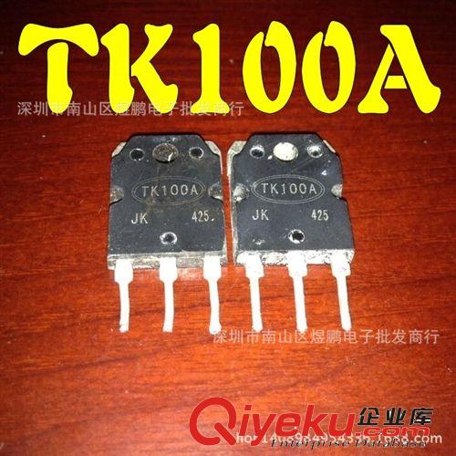 肖特基，快恢復批發 原裝進口拆機 電磁爐管 GT30J122 GT30J122A IGBT管 質量保證