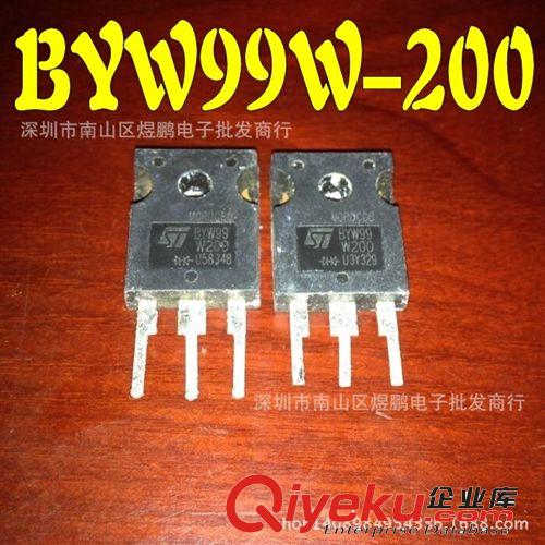 肖特基，快恢復(fù)批發(fā) 原裝進(jìn)口拆機(jī) BYW99W-200 快恢復(fù)管 TO-247 測(cè)試好 廠家直銷