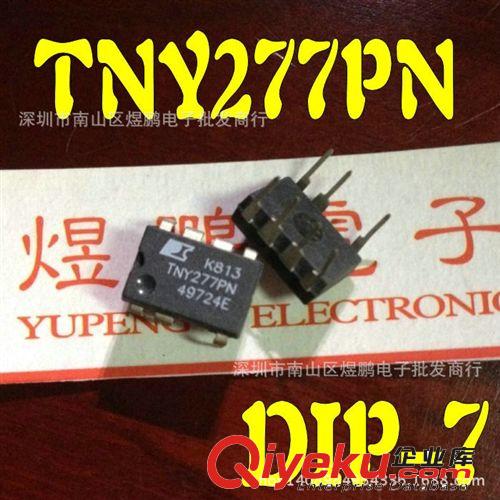 家電集成批發 【煜鵬電子】TDA8351 場掃描集成