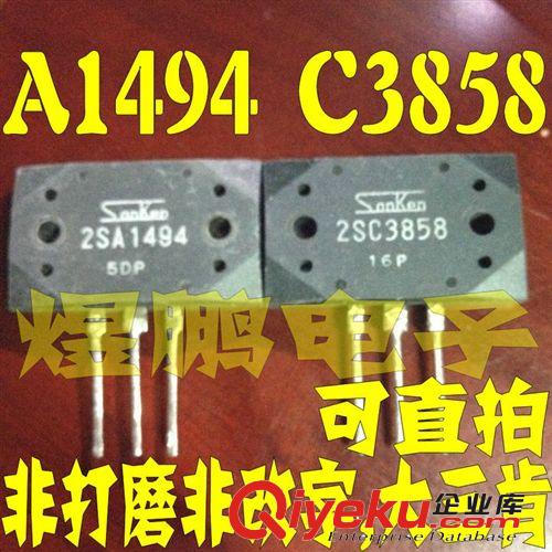 功放配對管批發 音頻功放IC配對管 2SA1295 2SC3264 拆機 A1295 C3264 三肯zp