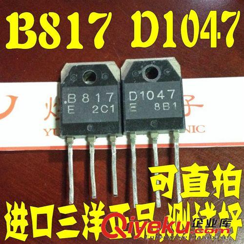 功放配對管批發 音頻功放IC配對管 2SA1494 2SC3858 大三肯原字zp A1494 C3858