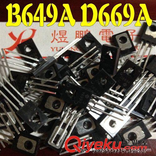 功放配對(duì)管批發(fā) 音頻功放配對(duì)管 B817 D1047 原裝進(jìn)口拆機(jī) 測(cè)好質(zhì)量保證 1.8元/對(duì)