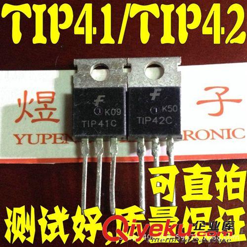 功放配對管批發 【煜鵬電子】全新原裝 B649A D669A 音頻功放推動對管 0.56元/對