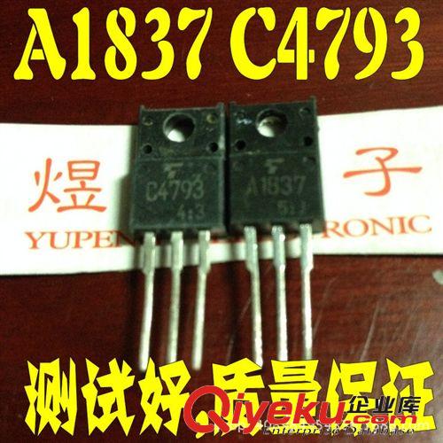 功放配對管批發 2SA1941 2SC5198 A1941 C5198 原裝拆機音頻專用功放對管1.6元/對