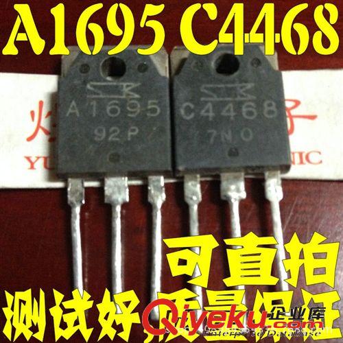 功放配對管批發 功放配對管 2SA1837 2SC4793 原裝進口東芝拆機 A1837 C4793