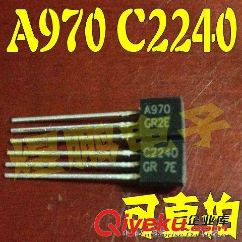 功放配對(duì)管批發(fā) 原裝進(jìn)口拆機(jī)A1695 C4468 2SA1695 2SC4468 音響配對(duì)管 2.2元/對(duì)