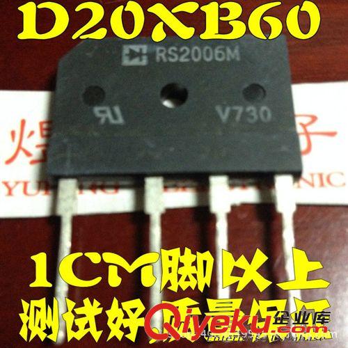 整流橋批發 【煜鵬電子】拆機電磁爐橋堆 整流橋堆GBU15K=U15K80R 15A 800V