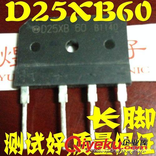 整流橋批發 【煜鵬電子】原裝進口拆機 D25XB60=D25XB80 電磁爐整流橋堆