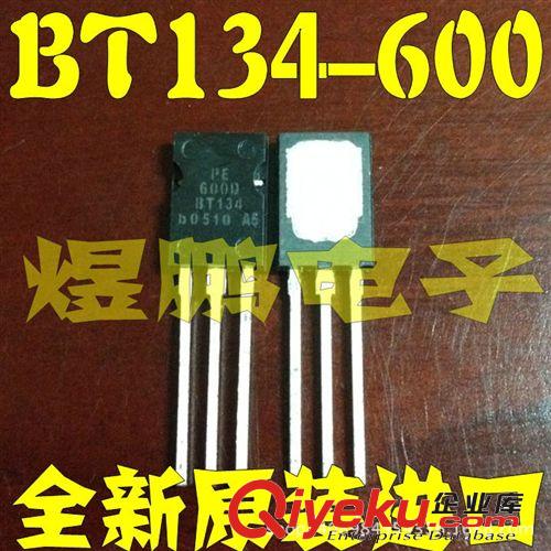 可控硅批發 【煜鵬電子】全新原裝進口 BT134 BT134-600E 雙向可控硅