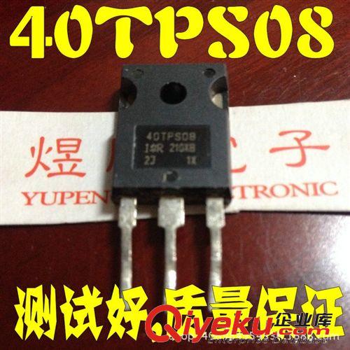 可控硅批發 40TPS08 單向可控硅 40A 800V TO-247 原裝進口拆機 IR廠家測試好