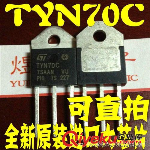 可控硅批發 全新原裝進口ST TYN70C 70A單向可控硅 大功率 大芯片 可直拍