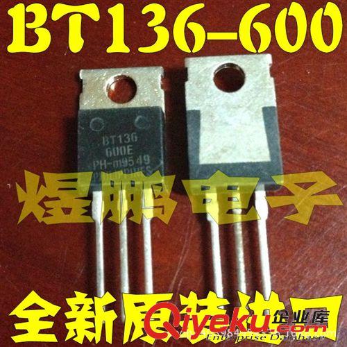 可控硅批發 全新原裝進口 BT136-600 BT136-600E 雙向可控硅 TO-220