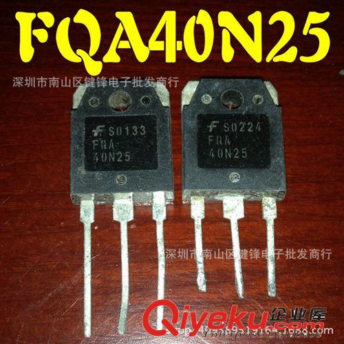 TO-247場效應(yīng) 原裝進(jìn)口拆機(jī)FQA40N25《場效應(yīng)系列》《儀器測試，包上機(jī)使用》
