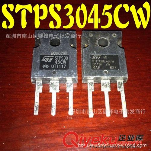 TO-247肖特基 大量供應(yīng)原裝拆機(jī)進(jìn)口現(xiàn)貨 SBL3040PT SBL3040誠(chéng)信經(jīng)營(yíng)