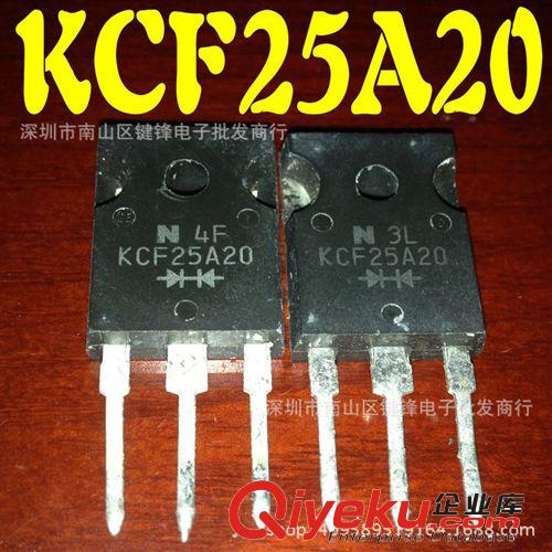 TO-247快恢復 KCF25A20主營TO-3P/3PL大功率三極管，原裝拆機，質量保證
