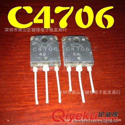 TO-247高壓功放管 供應優質拆機彩電開關三極管2SC4706 c4706