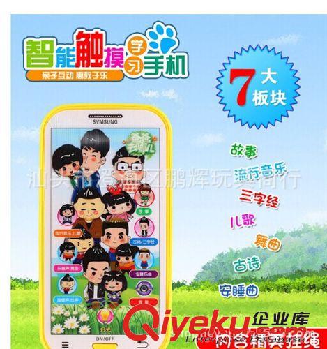 小額混批商品 爸爸去哪兒兒童多功能玩具手機早教學習益智玩具手機智能觸摸手機原始圖片2