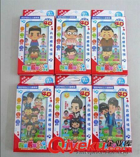 益智系列 爸爸去哪兒兒童多功能玩具手機早教學習益智玩具手機智能觸摸手機