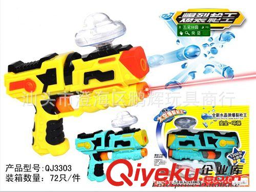 玩具槍系列 \發(fā)射槍 爆裂槍王 水彈軟彈 水槍 吸水晶彈 發(fā)射器 水彈qp件