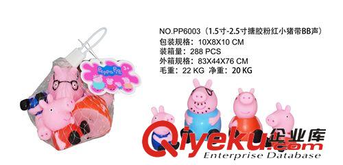 過家家系列 6001A 1.5寸-2.5寸搪膠粉紅小豬帶BB聲 帶燈光兒童搪膠玩具