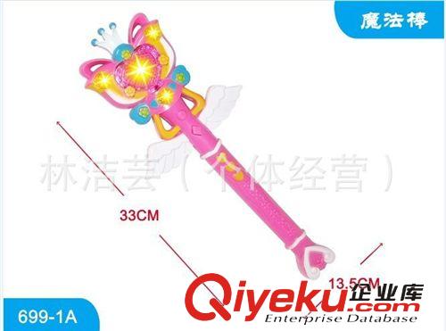 過家家系列 批發699-1《夢幻之星》閃光魔法棒 兒童玩具 廣東澄海鵬輝玩具原始圖片2