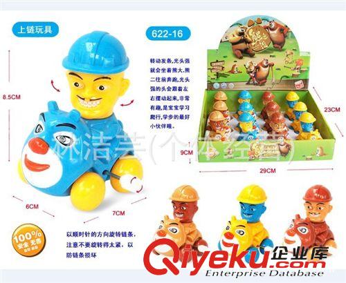上鏈系列 熱銷熊出沒玩具　卡通上鏈熊大二　上鏈光頭強　熊出沒上鏈玩具