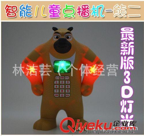 益智玩具 佳佳樂6689-4智能手機 兒童智能手機　學習早教機　益智玩具
