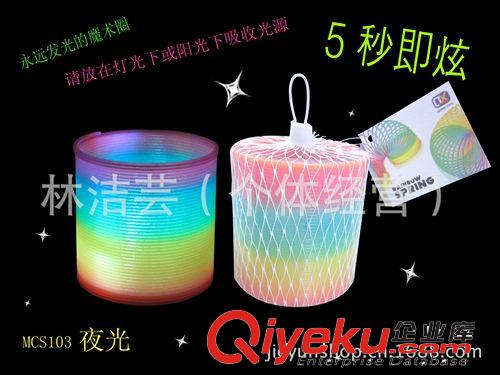 益智玩具 供應閃點彩虹圈6*6 兒童彈簧玩具　益智玩具