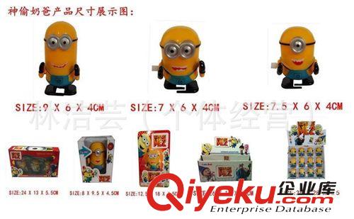 神偷奶爸 供應神偷奶爸　卑鄙的我　三款混裝上鏈神偷奶爸　上鏈玩具原始圖片2