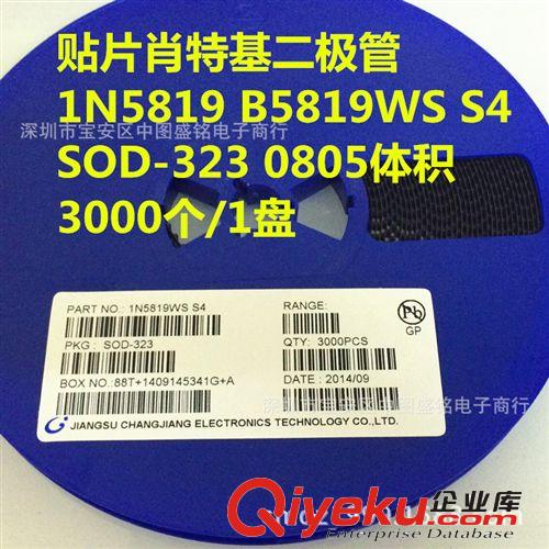 整流二極管 肖特基 快恢復(fù) 1N5819  S4 全新貼片肖特基二極管 一手貨源