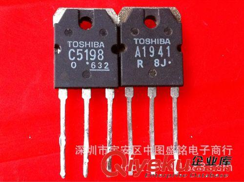 常用晶體管 功率三極管 A940 C2073 全新功放三極管