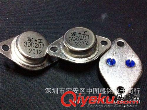 常用晶體管 功率三極管 3DD207 大功率金封三極管 超聲波 逆變器專用晶體管 TO-3 鐵帽