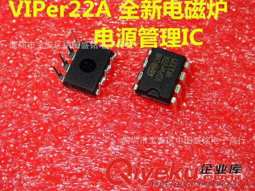 直插 IC 系列 VIPer22A 全新電磁爐電源芯片 管理IC  一手貨源