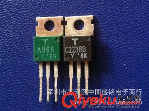 功放對管系列 2SA968 A968 2SC2238 C2238 音頻配對管拆機 1.2元/對