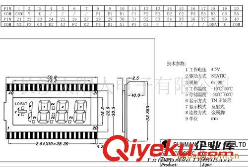 LCD液晶顯示屏 【太陽人電子】LCD3503C標(biāo)準(zhǔn)段式液晶顯示器