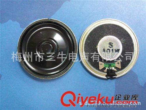 薄型揚聲器(Mylar Speaker)： 40超薄喇叭,40數(shù)碼相框喇叭,40鐵內(nèi)磁喇叭