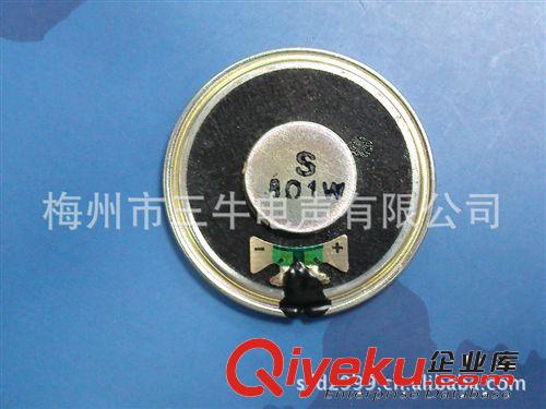 薄型揚聲器(Mylar Speaker)： 40超薄喇叭,40數(shù)碼相框喇叭,40鐵內(nèi)磁喇叭