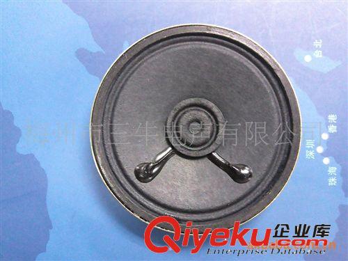 紙盆揚聲器(Louder Speaker)： 57喇叭，揚聲器，電話機喇叭,對講機喇叭，鐵喇叭