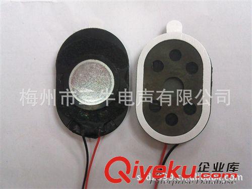 手機喇叭(Cellphone Receiver)： 3020平板電腦喇叭，3020筆記本電腦喇叭，3020手提電腦喇叭