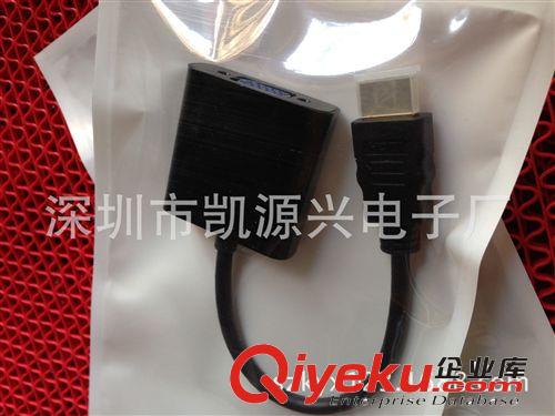 新品推薦 廠家批發(fā)HDMI轉(zhuǎn)VGA 高清轉(zhuǎn)換器 hdmi to VGA連接線帶音頻轉(zhuǎn)接頭