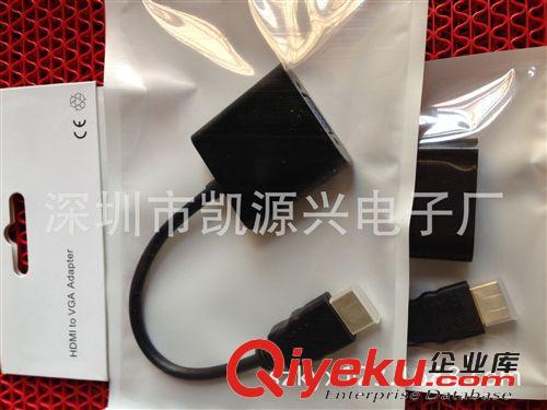 新品推薦 hdmi to vga帶音頻 hdmi轉(zhuǎn)vga轉(zhuǎn)接線帶音頻 adapter hdmi適配器