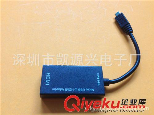 MHL 廠家直銷MHL轉(zhuǎn)接線 三星i9100 HTC Micro USB MHL轉(zhuǎn)HDMI適配器