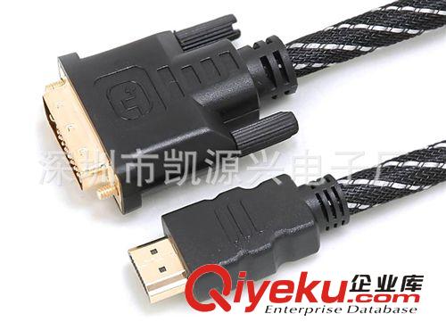 HDMI TO DVI連接線  廠家生產(chǎn)DVI系列數(shù)據(jù)線