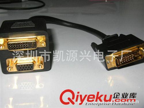 DVI CABLE  廠家直銷DVI/M TO DVI母+VGA母一分二/雙胞胎線