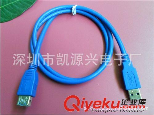 USB3.0線／2.0線／串口線 ／并口線  子母頭極速USB 3.0 延長線高品質(zhì)超粗線徑USB3.0 數(shù)據(jù)線1米1.5米