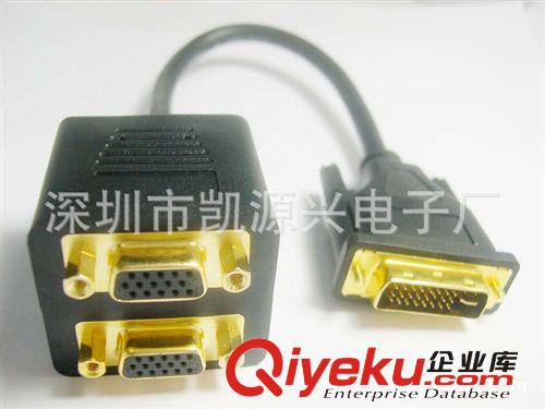 電腦周邊連接線 DVI/M TO DVI母+VGA母一分二/雙胞胎線