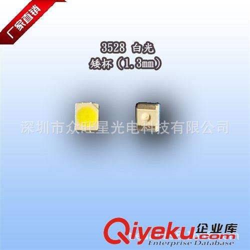 LED 灯珠 3528-1.2mm白光  3528超薄 5-6LM  led发光二极管 led灯珠