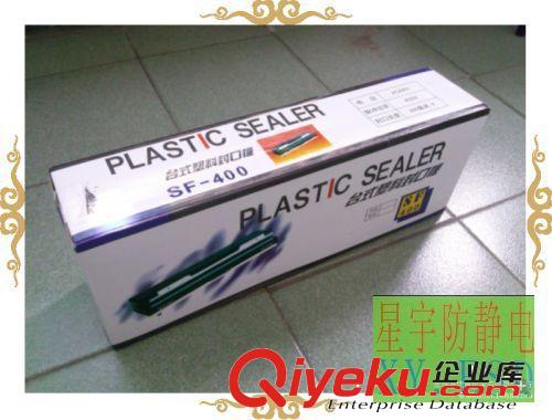 防靜電儀器設備系列 400膠袋封口機 手壓式封口機 東莞塘廈手壓式封口機銷售原始圖片3