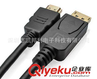 {zx1}產(chǎn)品銷售 Displayport轉(zhuǎn)HDMI線 DP轉(zhuǎn)HDMI轉(zhuǎn)接線 DP to HDMI高清線 1.4版原始圖片3